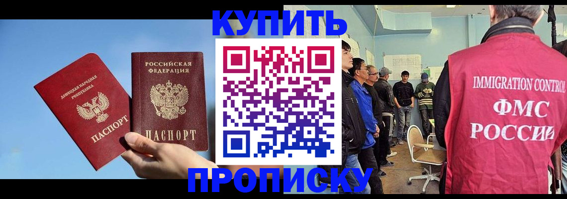 временная регистрация законно в Гатчине