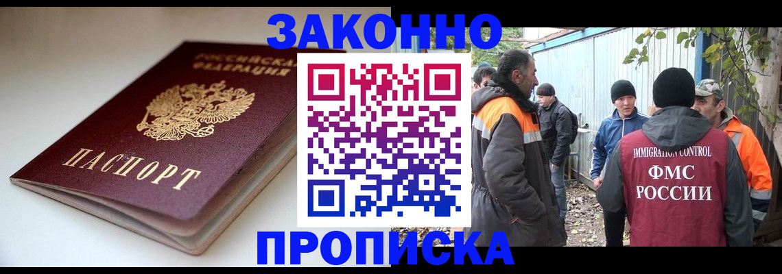 временная регистрация для школы в Гатчине