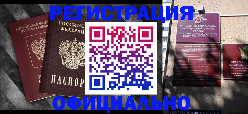 временная регистрация недорого в Гатчине