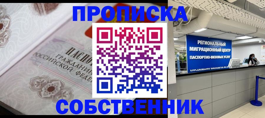 временная регистрация недорого в Гатчине